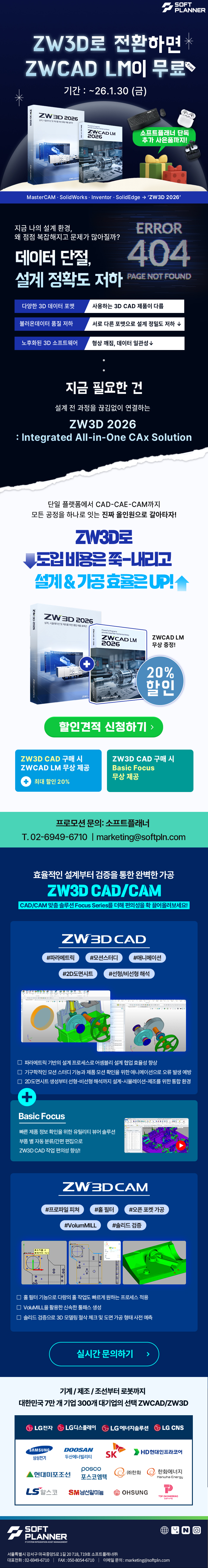 ZW3D 프로모션