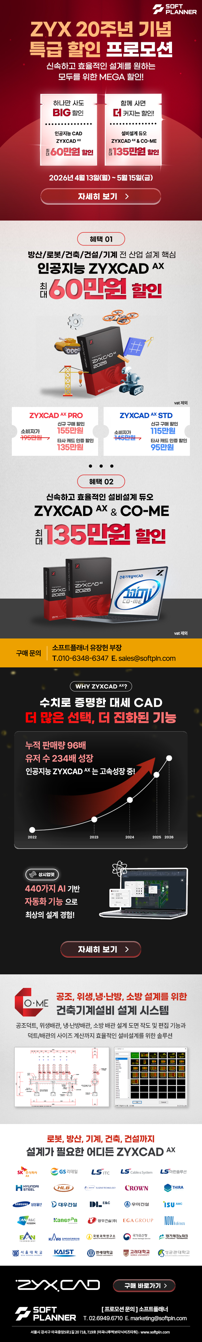 ZYXCAD 20주년 프로모션 PC