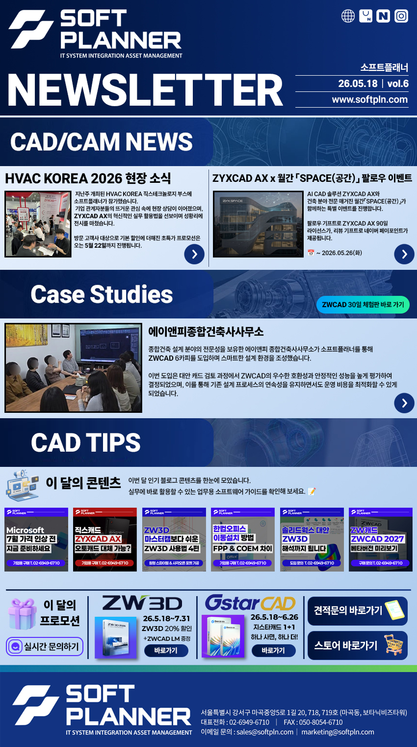 뉴스레터 PC