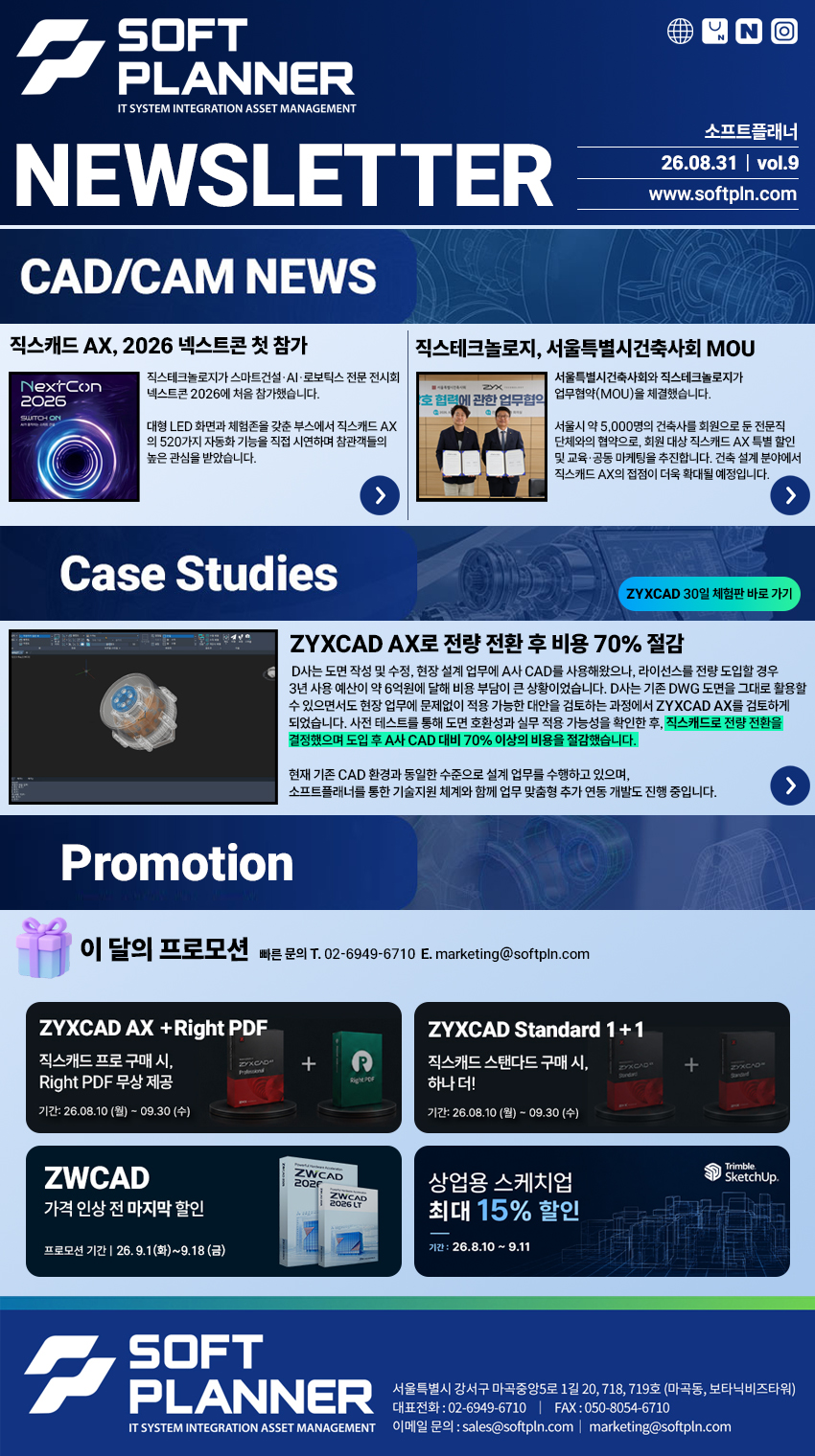 뉴스레터 PC