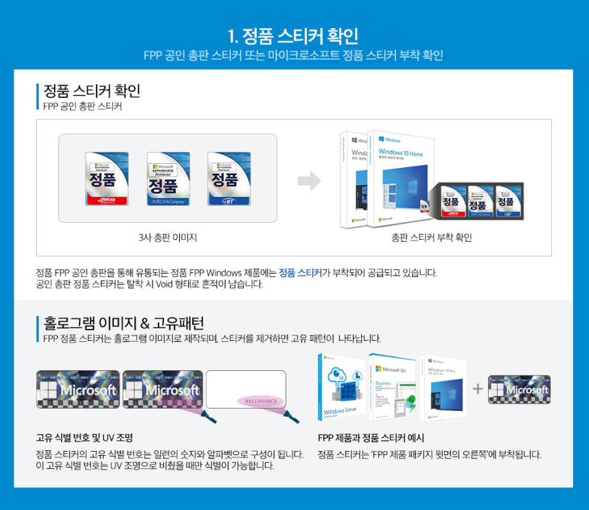 정품스티커