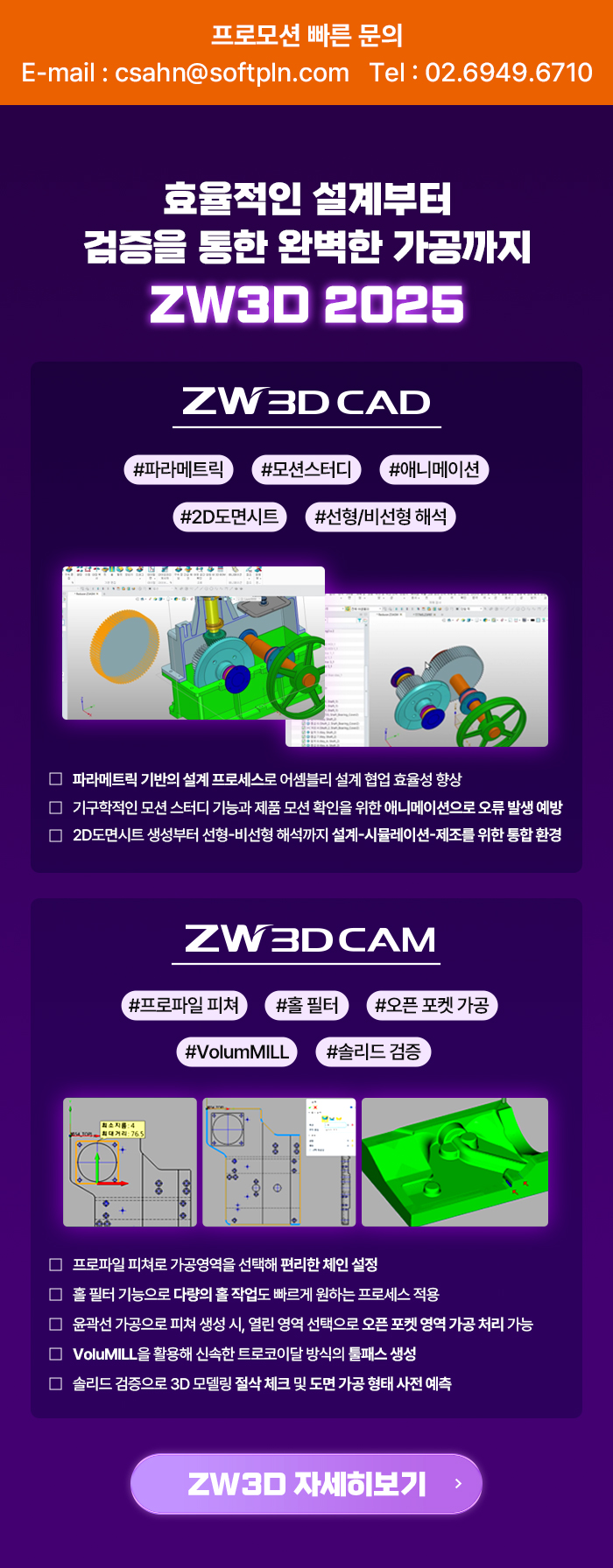 수정_241113_연말프로모션_파트너용_02