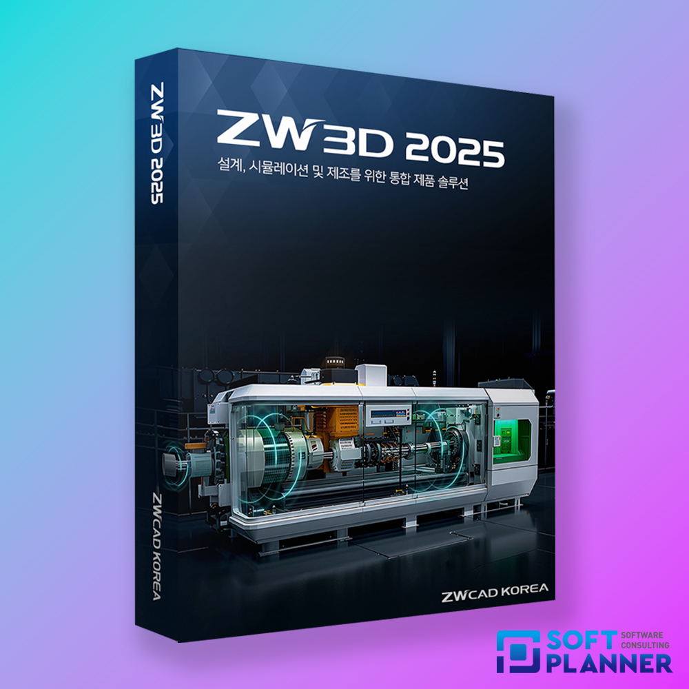 ZW3D 소프트플래너