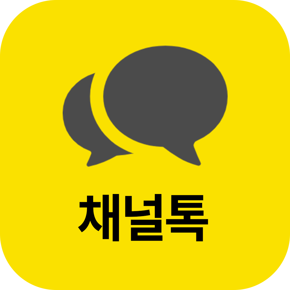 #channel-talk