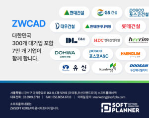 ZWCAD2026 런칭특가 ZW캐드 할인 프로모션 가격
