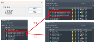 외부참조(Xref) 연결 및 삽입