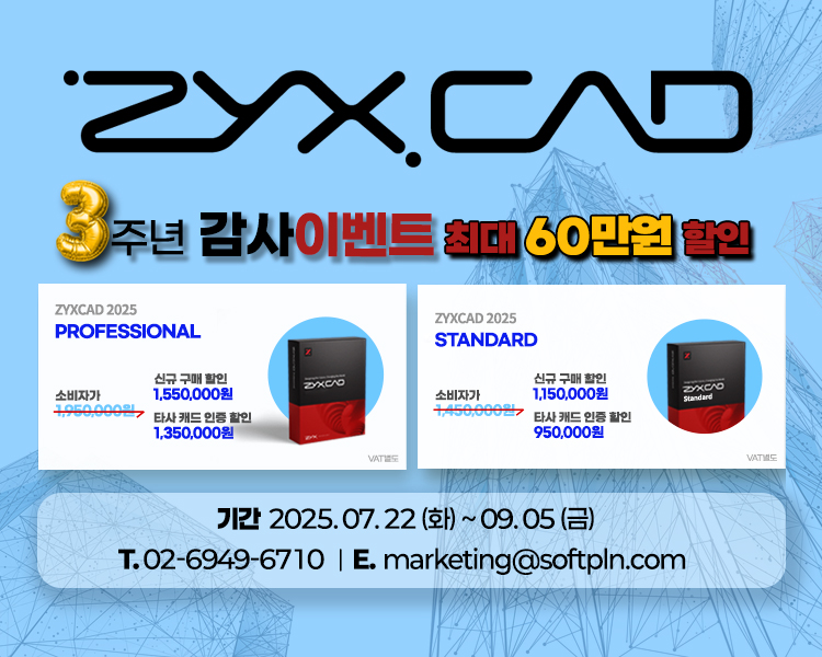 직스캐드 프로모션