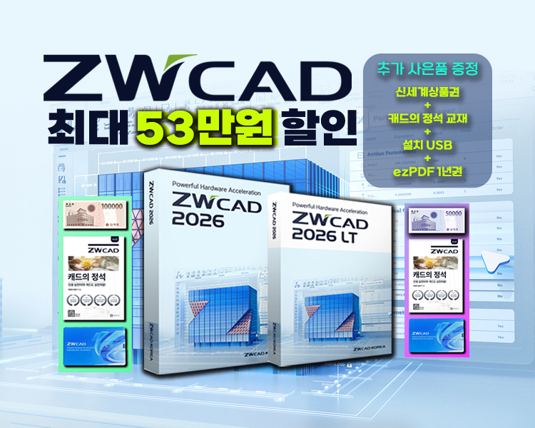 ZWCAD+신세계상품권_홈페이지배너