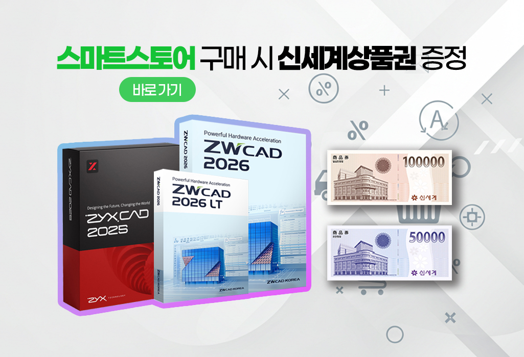소프트플래너 스마트스토어 신세계상품권 증정