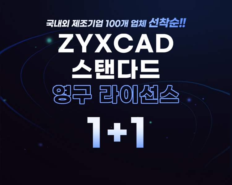 직스캐드 스탠다드 1+1