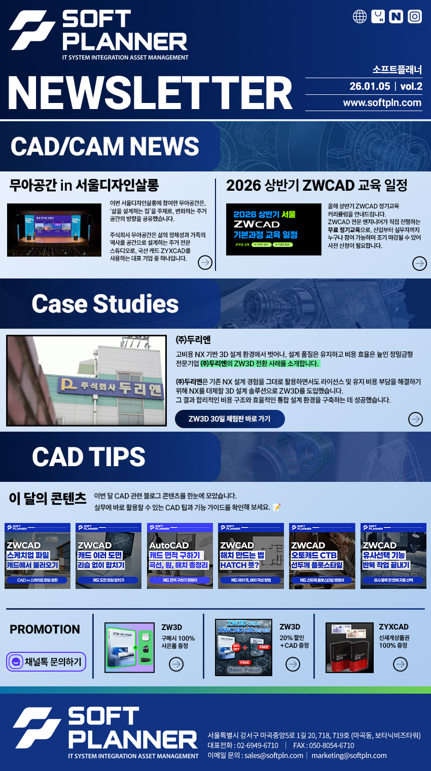 뉴스레터 이미지