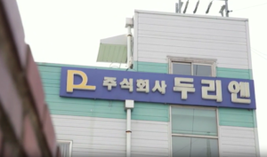 ZW3D 도입 기업 두리엔