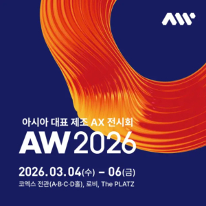 AW2026_Coex