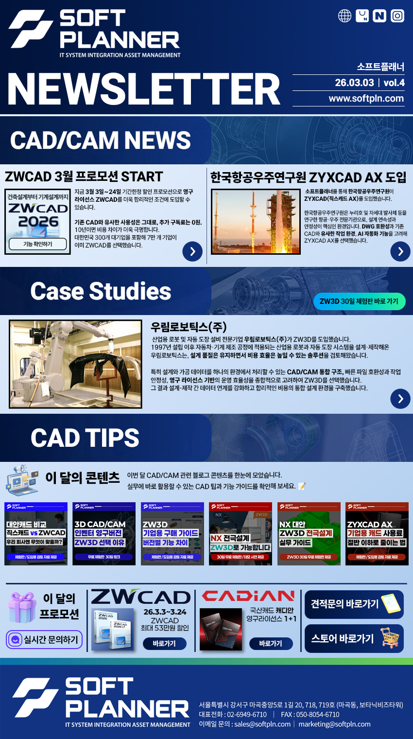뉴스레터 PC