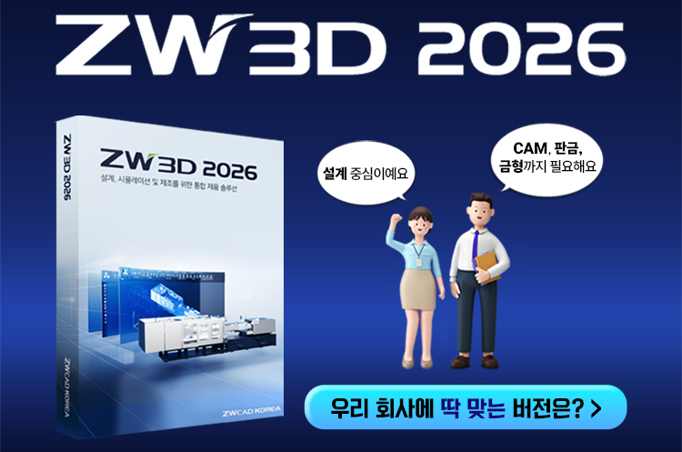 ZW3D 할인 프로모션 배너