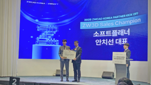 ZW3D 공식파트너 소프트플래너