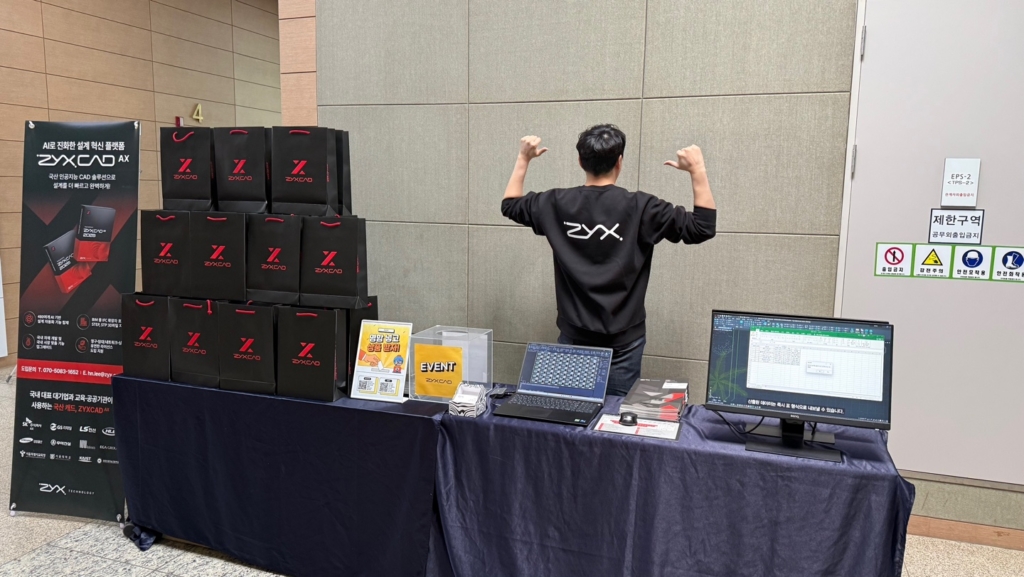 ZYXCAD_소프트플래너_세종건축사회