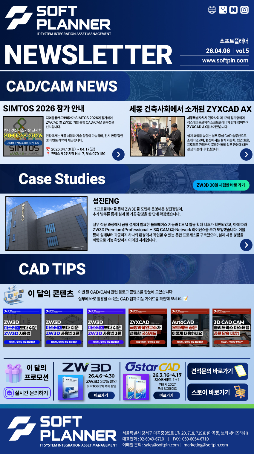 뉴스레터 PC