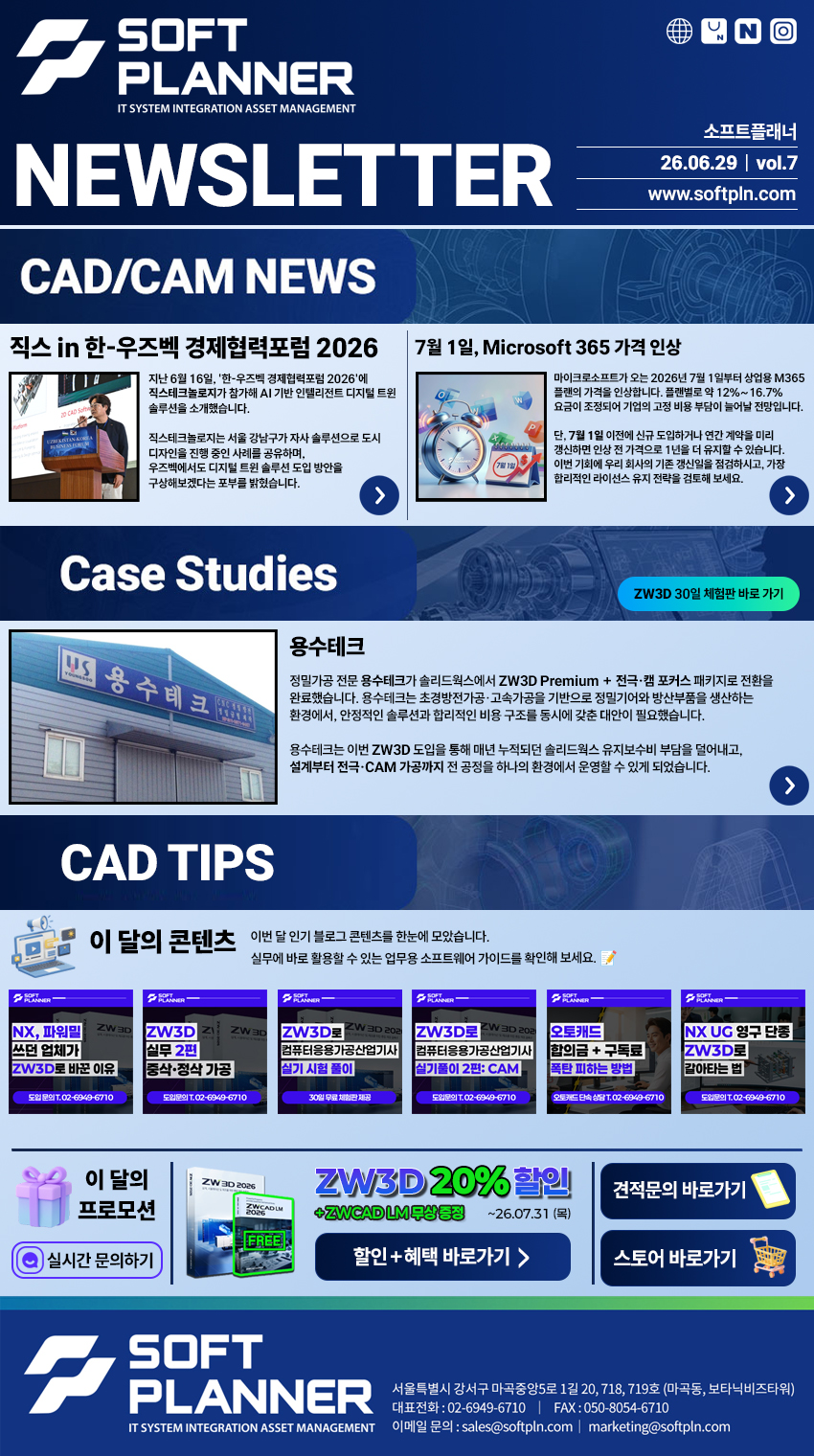 뉴스레터 PC