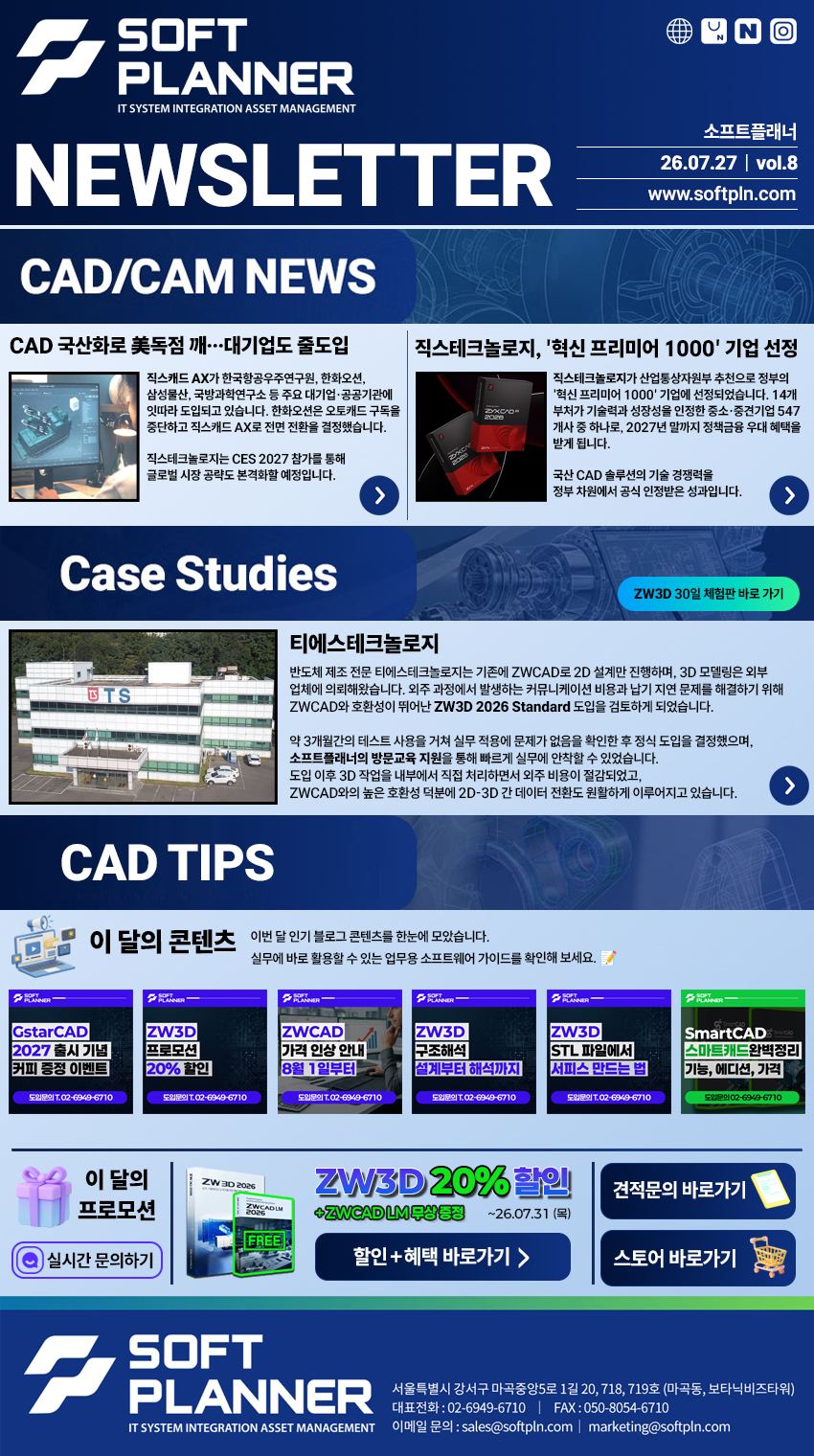뉴스레터 PC