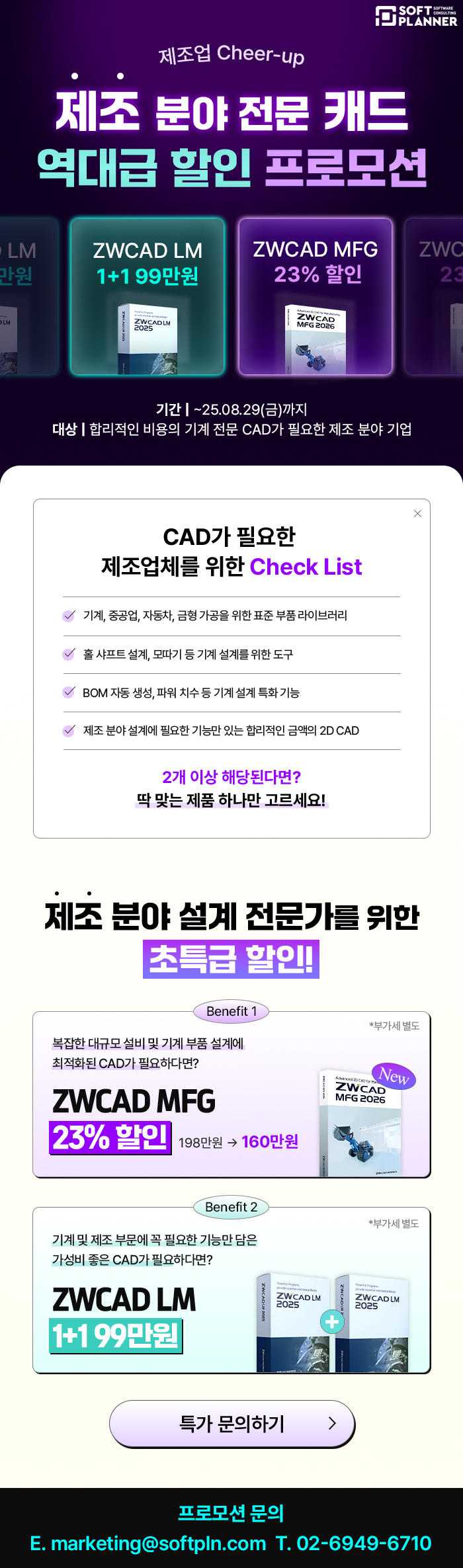 ZWCAD 프로모션 이미지